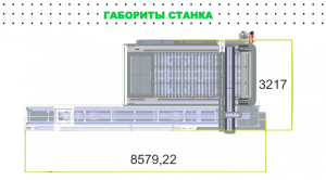 габариты Tekton TT-LF3015ST